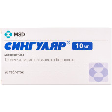 СИНГУЛЯР табл. 10 мг №28