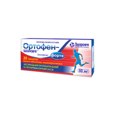 ОРТОФЕН ФОРТЕ табл. 50 мг №30 ЗДОРОВ