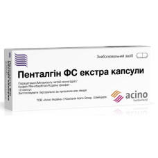 ПЕНТАЛГІН ФС ЕКСТРА капс. №10 бліст. ФАРМАСТАРТ