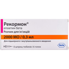 РЕКОРМОН р-н д/ін. 2000 МО №6 шприц