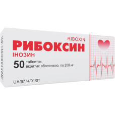 РИБОКСИН табл. 0,2 г №50 ТЕХНОЛОГ / ЛЕКХІМ