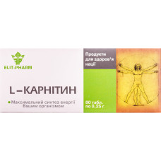 L-КАРНІТИН табл. 0,25 г №80 ЕЛІТ-ФАРМ