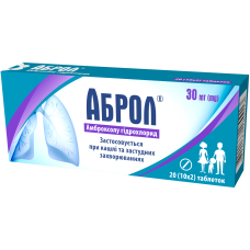 АБРОЛ табл. 30 мг №20 бліст.