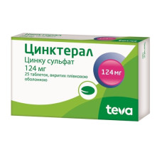 ЦИНКТЕРАЛ табл. 124 мг №25 ТЕВА