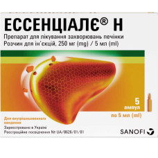 ЕССЕНЦІАЛЕ Н р-н д/ін. 250 мг/5 мл №5 амп.5 мл