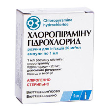 ХЛОРОПІРАМІНУ ГІДРОХЛОРИД р-н 2% №5 амп.1 мл ГНЦЛС