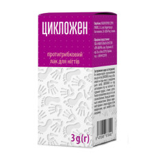 ЦИКЛОЖЕН протигрибк. лак для нігтів фл. 3 г.