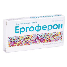 ЕРГОФЕРОН табл. №20