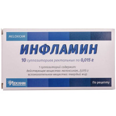 ІНФЛАМІН супоз. ректал. 0,015 г №10