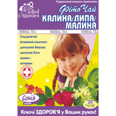 ФІТОЧАЙ КЛЮЧІ ЗДОРОВЯ калина малина липа 1.5г №20