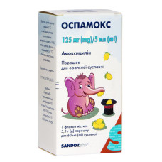 ОСПАМОКС пор. д/п сусп. 125 мг/5 мл №1  фл.60 мл САНДОЗ ГМБХ / ЛЕК / САЛЮТАС