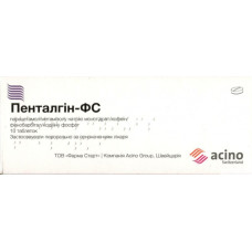 ПЕНТАЛГІН-ФС табл. №10 ФАРМАСТАРТ