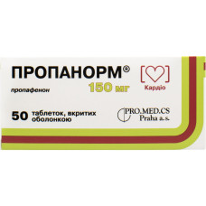 ПРОПАНОРМ табл. п/о 150 мг №50