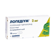 ЛОПЕДІУМ капс. 2 мг №10 САНДОЗ ГМБХ / ЛЕК / САЛЮТАС