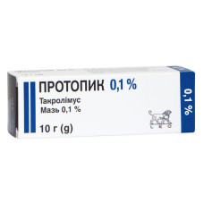 ПРОТОПИК мазь 0,1% №1 туба 10 г