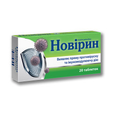 НОВІРИН табл. 500 мг №20 бліст. в пачці