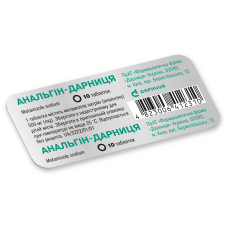 АНАЛЬГІН-ДАРНИЦЯ табл. 500 мг №10 конт. чар. уп.