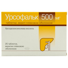 УРСОФАЛЬК табл. 500 мг №25