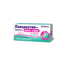 ПАНКРЕАТИН ФОРТЕ табл. №50  ЗДОРОВ