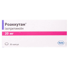 РОАККУТАН капс. 20 мг №30
