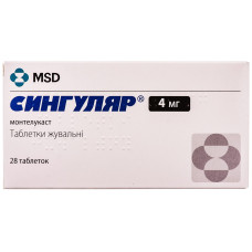 СИНГУЛЯР табл. 4 мг №28