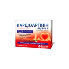 КАРДІОАРГІНІН-ЗДОРОВ'Я р-н д/ін. 5 мл №10 амп. в пачці