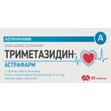 ТРИМЕТАЗИДИН табл. 20 мг №60 АСТРАФАРМ