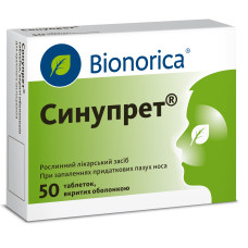 СИНУПРЕТ табл. в/о №50