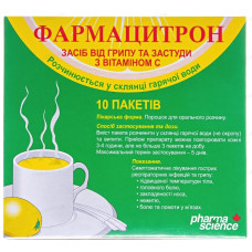 ФАРМАЦИТРОН пор. д/орал. розч. №10 пак.23 г