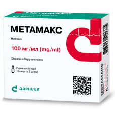 МЕТАМАКС розчин д/ін. 100 мг/мл по 5 мл №10 (5х2) в амп.