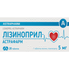 ЛІЗИНОПРИЛ таблетки по 5 мг №20 (10х2)