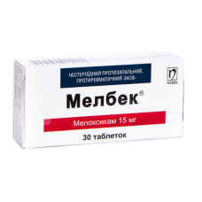 МЕЛБЕК табл. 15 мг №30