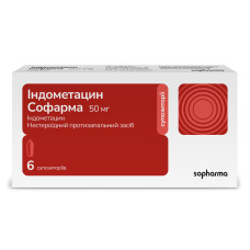 ІНДОМЕТАЦИН супоз. ректал. 50 мг №6
