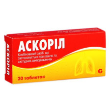 АСКОРІЛ табл. №20
