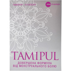 Таміпул капсули №10