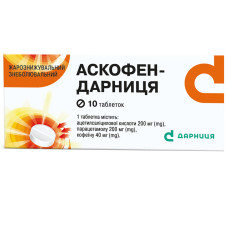 АСКОФЕН табл. №10
