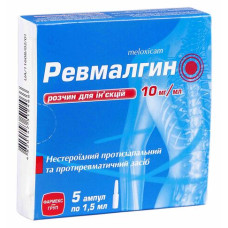 РЕВМАЛГІН р-н д/ін. 10 мг/мл №5 амп.1,5 мл