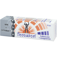 САБЕЛЬНИК ГЕЛЬ БАЛЬЗАМ З ХОНДРОІТИНОМ 70 мл ФАРМАКОМ