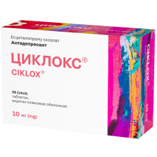 ЦИКЛОКС табл. в/пл. об. 10 мг №56 бліст.