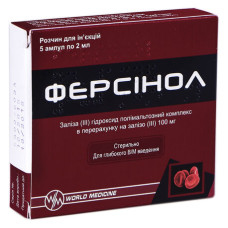 ФЕРСИНОЛ р-н д/ін. 100 мг/2 мл №5 амп.2 мл