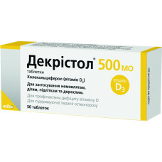 ДЕКРІСТОЛ 500 МО №50 бліст. в уп.