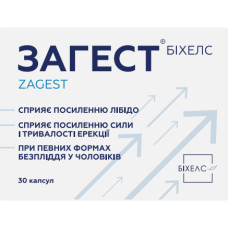 ЗАГЕСТ капс. тв. №30