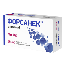 ФОРСАНЕК табл. в/пл. об. 90 мг №28