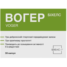 ВОГЕР капс. №30