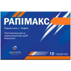 РАПІМАКС табл. №10