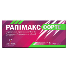 РАПІМАКС ФОРТЕ табл. №10