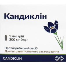 КАНДИКЛІН песарії 300 мг №1 стрип в пачці