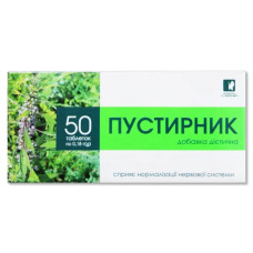 ПУСТИРНИК табл. 0,18 г №50