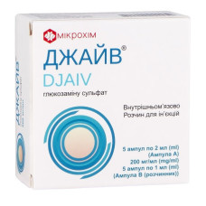 ДЖАЙВ р-н д/ін. 200 мг/мл №5 амп.2 мл + розч.1 мл
