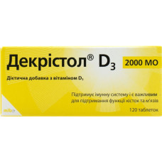 ДЕКРІСТОЛ Д3 табл. 2000 МО №120 *